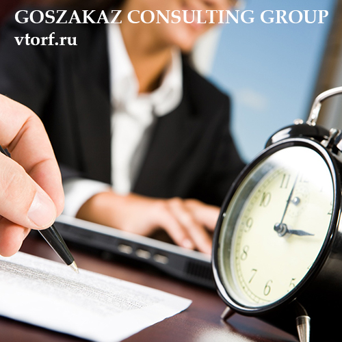 Срок получения банковской гарантии в Нефтеюганске - статья от специалистов GosZakaz CG
