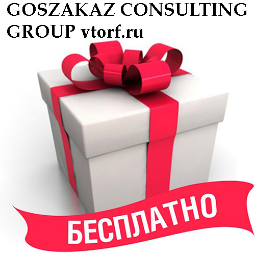 Бесплатное оформление банковской гарантии от GosZakaz CG в Нефтеюганске