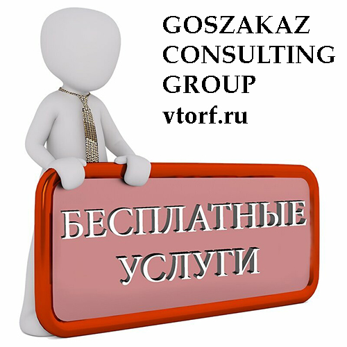 Бесплатная выдача банковской гарантии в Нефтеюганске - статья от специалистов GosZakaz CG